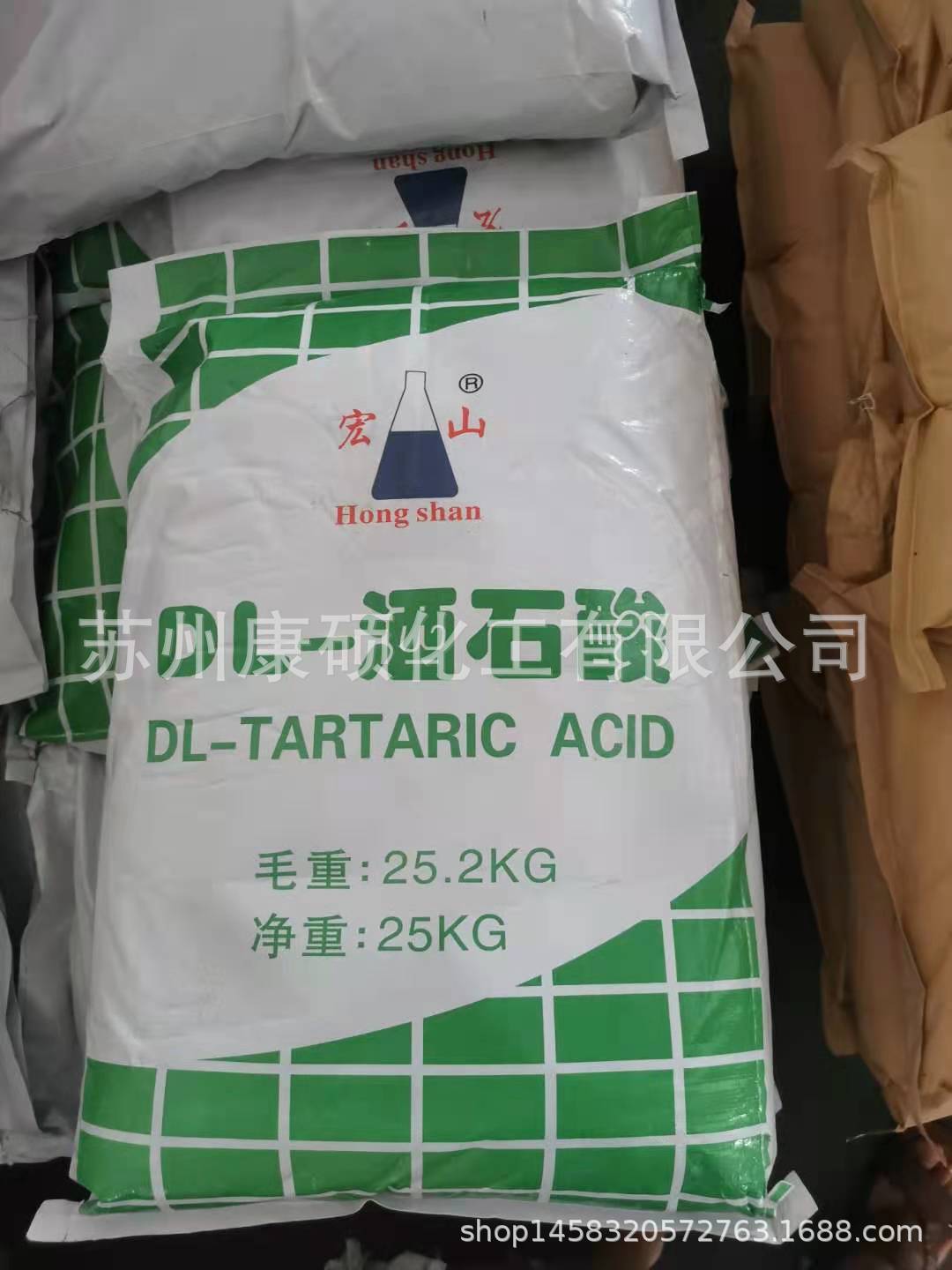 宏山酒石酸