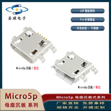 �����B�����ӿ� ����ʽ���_micro5Pĸ�� USB 5P�~��ĸ�^ ��늲��