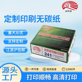 收银纸;打印纸;不干胶标签