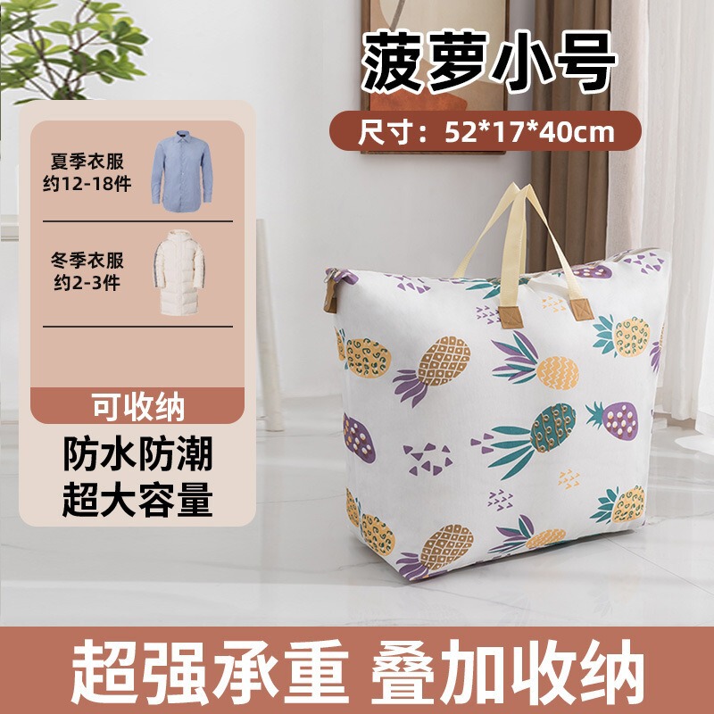 布団収納袋衣類大容量荷物袋綿防水防湿幼稚園学生綿入れ袋|undefined