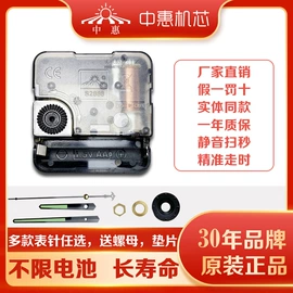 机芯;钟配件;石英表