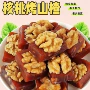 真空独立零食山楂核桃糕