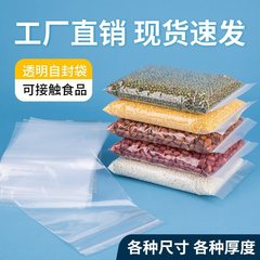PE鮮度保持大型食品ポケット包装袋収納透明ジップロック袋小型プラスチックシール増粘シール袋プラスチック