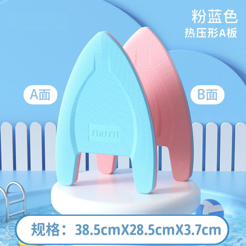 浮板游泳漂浮神器成人儿童专用背漂辅助训练打水a字板初学者装备|undefined
