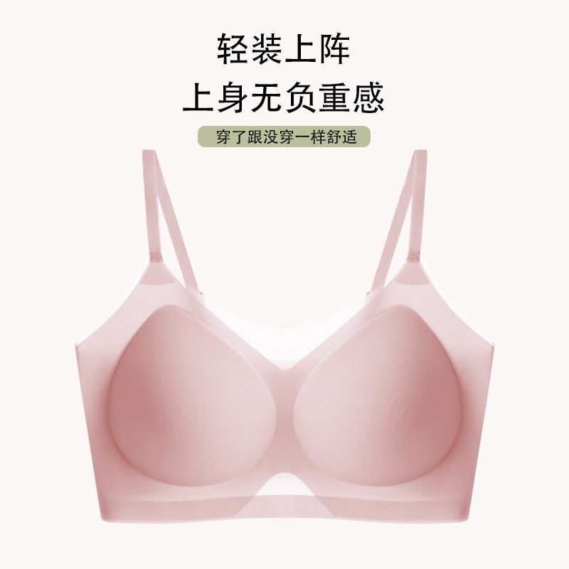 谷茂无痕 Silk underwear, push up bra, bra top, thin wireless bra