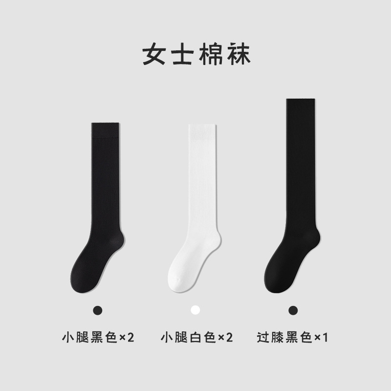 Calcetines de pantorrilla Calcetines de algodón puro de primavera y verano para mujer Calcetines de tubo jk de tubo de estufa de presión para niños Calcetines por encima de la rodilla en blanco y negro Calcetines Zhuji al por mayor