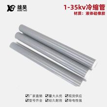 1-35KV��s�ܽ^���׹��͸ߜ���s��|�͉������|�K�˽^����늾�