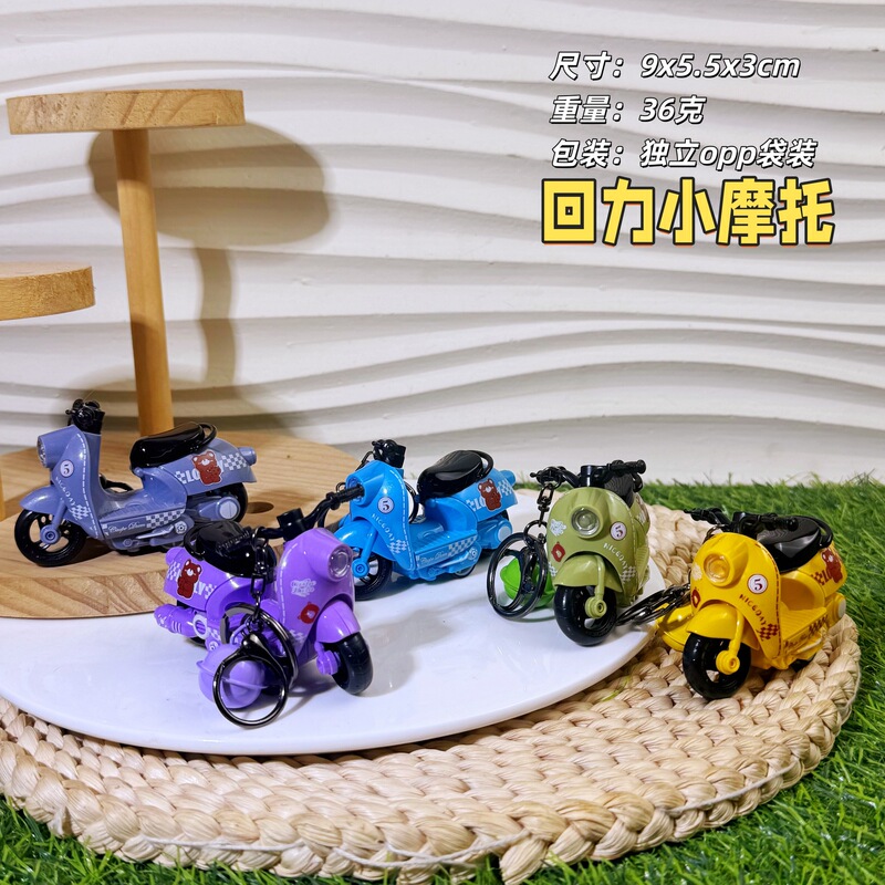 Creative New Product Little Sheep Motorcycle Pull-Back Inertia Toy for Boys and Children, Educational Doll Machine Keychain Pendant