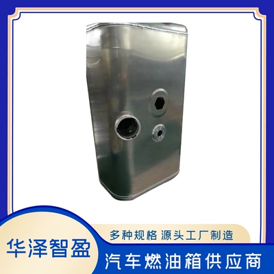 custom-made stamping and processing according – Fuel tank