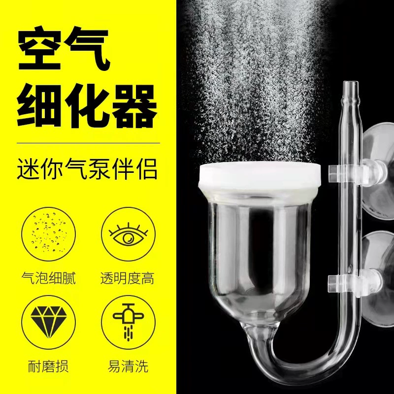 Очиститель воздуха стеклянный акриловый кислородный насос микрокислородный диск распыляющий аквариум попал кислородный камень газовый диск пузырь