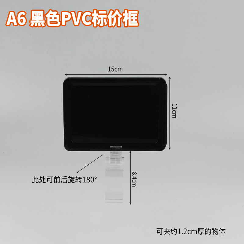 1개 * A6 검정 클립형 지워지는 가격표 [1세트]