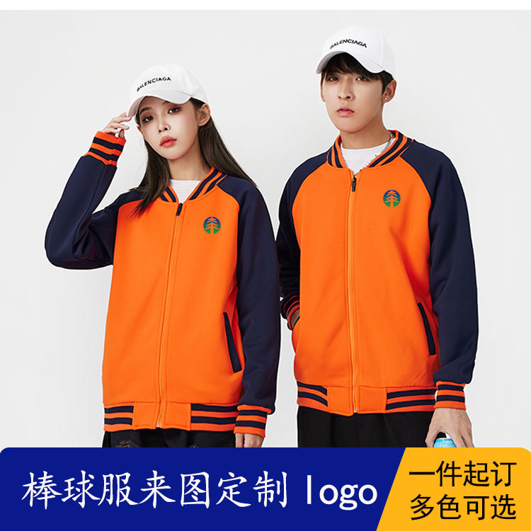 工作服卫衣定制印logo长袖加绒餐饮服务员团队班服棒球服秋冬外套