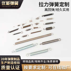 广东五金拉伸弹簧高精度 弹簧高强度拉力弹簧防火阀拉簧加工批发