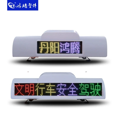 smart taxi display, roof-mounted – Roof Light