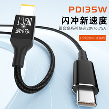 PD快充线诱骗笔记本电脑Type-c转方口数据线带针方头芯片135W充电