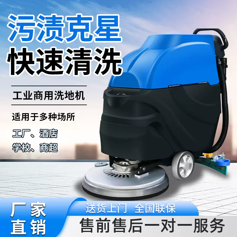 海飞鸥手推式洗地机商用工业工厂车间洗拖地机商场物业车库扫地机