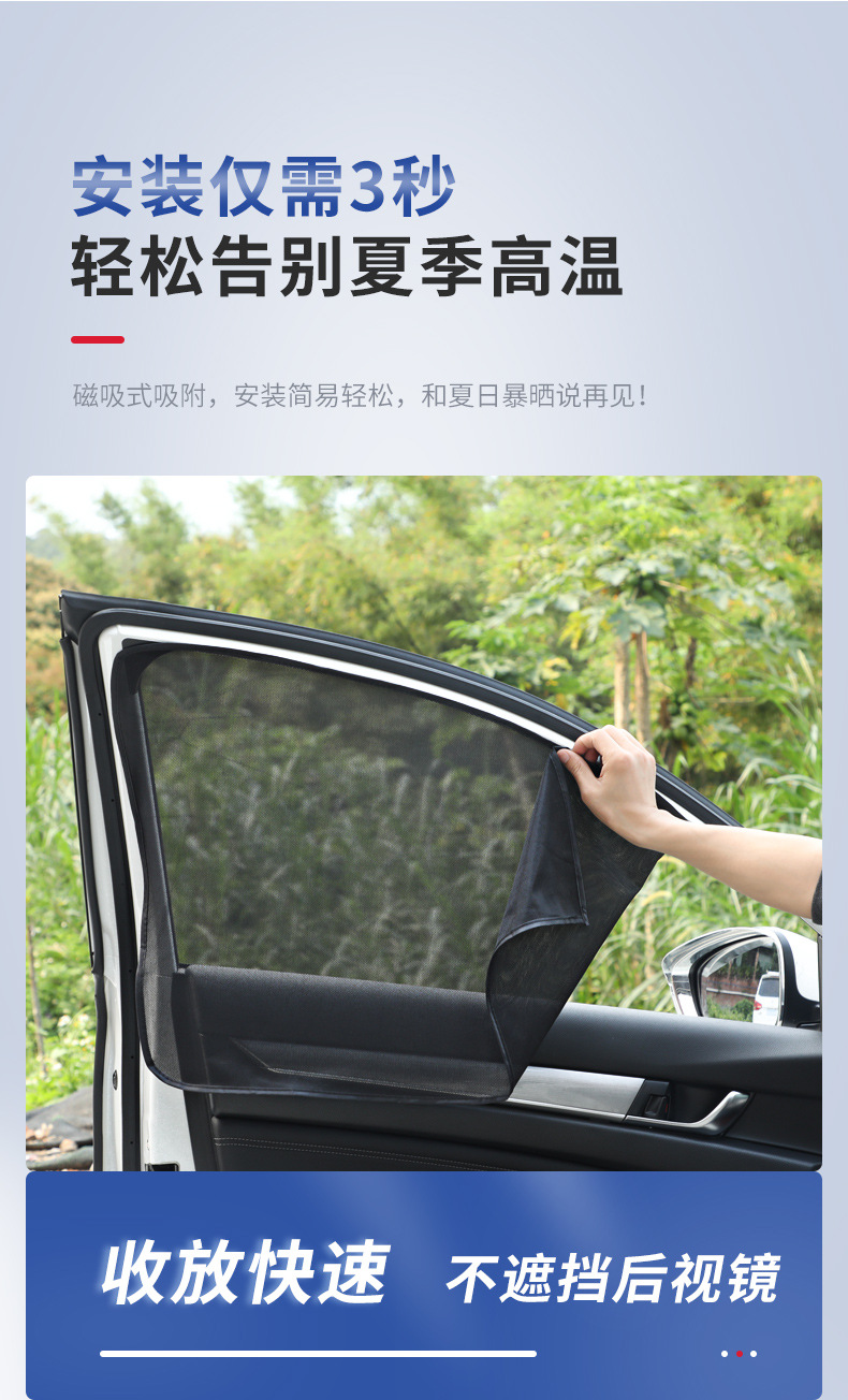 Car Sunshade Side Curtain Magnetic Anti-mosquito Car Window Mesh Sun Curtain Sun Screen Window Heat Insulation Side Shield
