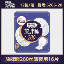 �߽�˿����������˯280mm���ᳬ��ҹ��16Ƭ ���������Ź�����6286