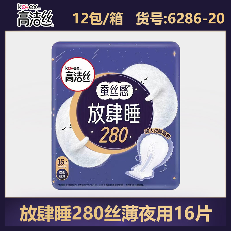 高洁糸生理用ナプキン純綿日用長夜用マット叔母タオル夜安ズボン箱卸売り純正品代発