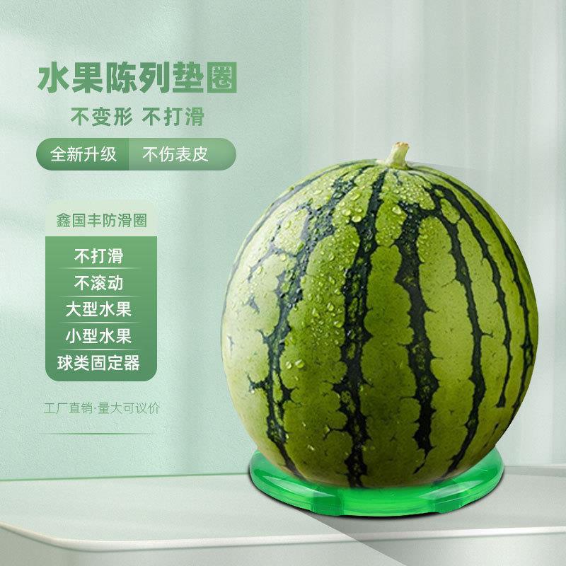 超市西瓜圈商场水果专用防滑陈列圈水果店榴莲哈密瓜西瓜固定圈