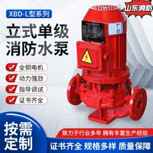 多级消防水泵 智能变频防潮型 高效节能型消防水泵