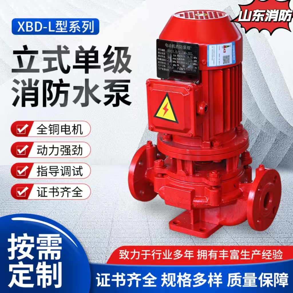 多级消防水泵 智能变频防潮型 高效节能型消防水泵