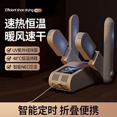 クロスボーダー起爆靴乾燥器家庭用全自動靴乾燥器ダブルスタンド脱臭抗菌速乾靴神器