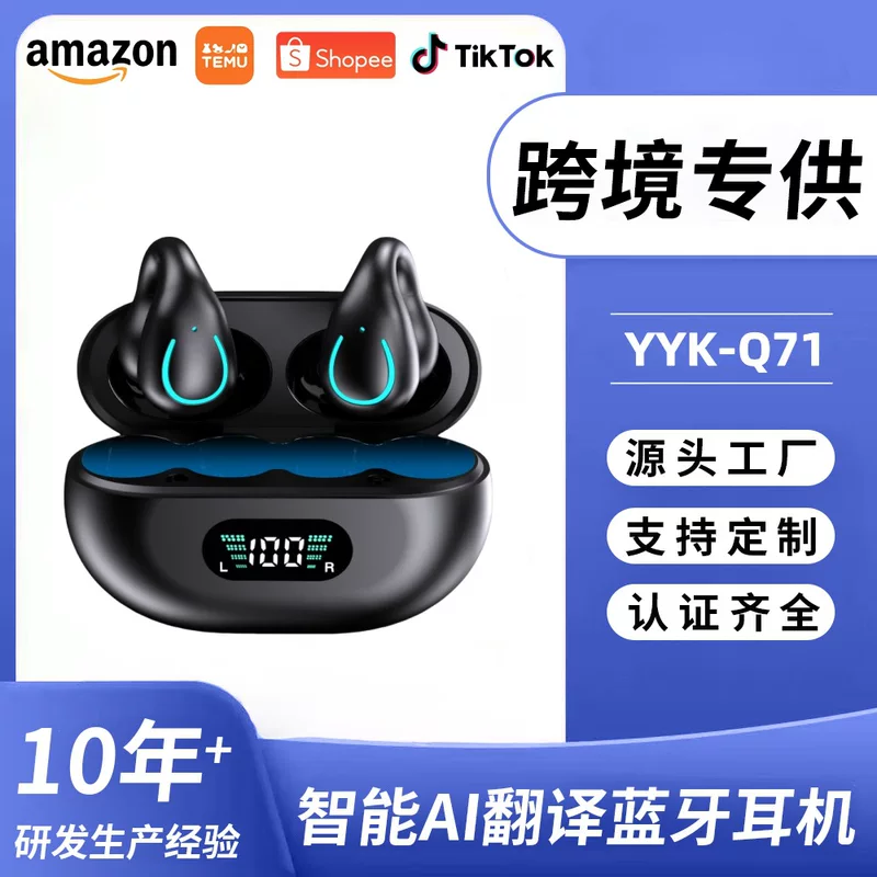 TWS Bluetooth гарнитура (YYK) YYK-Q71 — зажимная открытая посадка, опция AI-перевода, длительное время работы