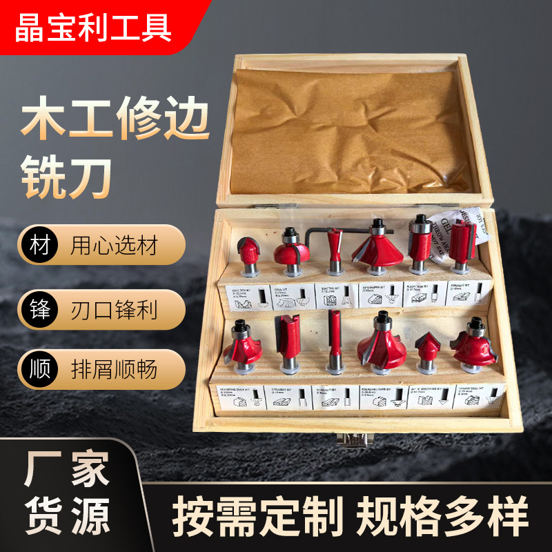 批发木工铣刀套装硬质合金雕刻修边刀1/4柄开槽木工铣刀12件套