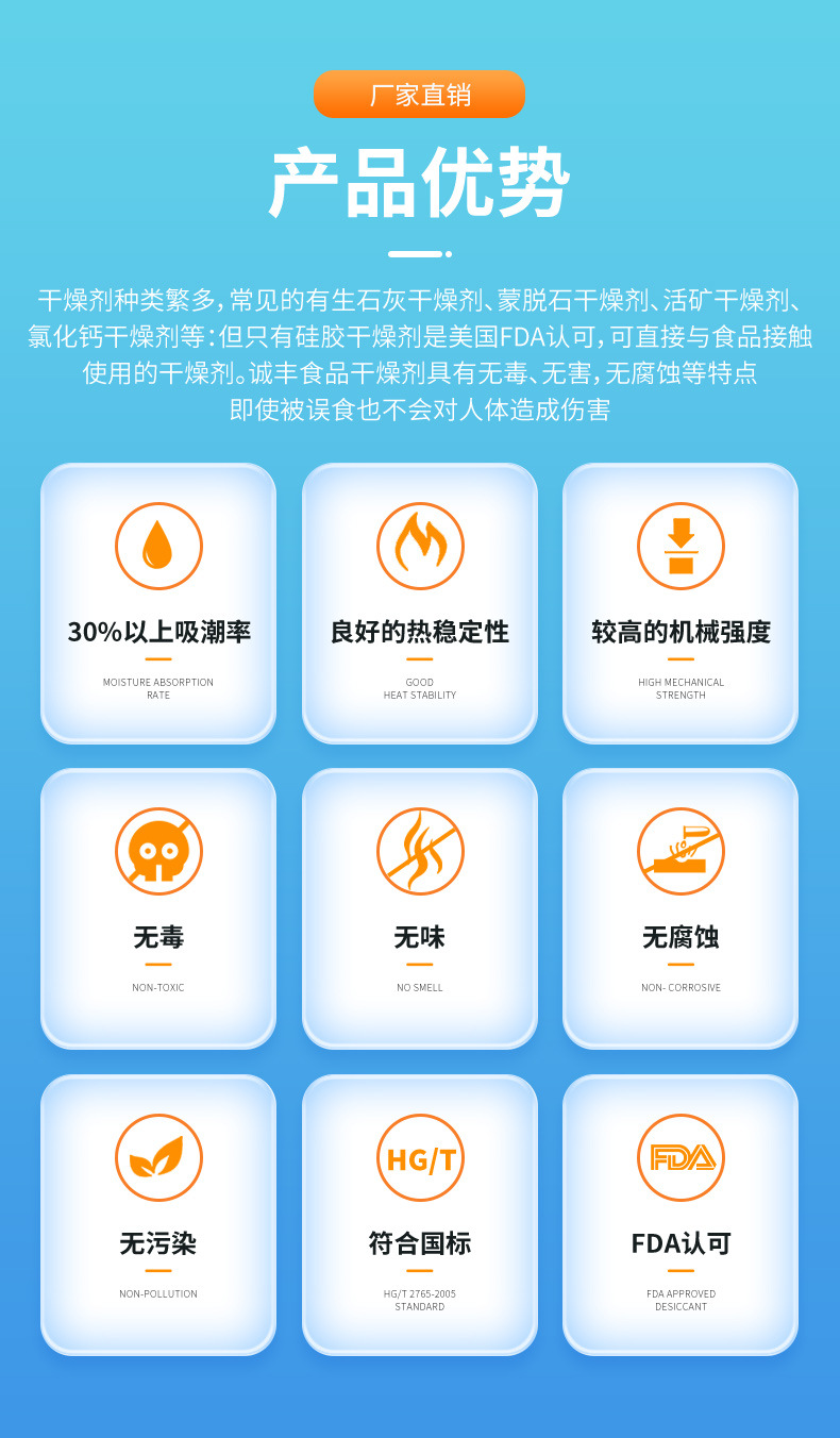 爱华纸硅胶干燥剂