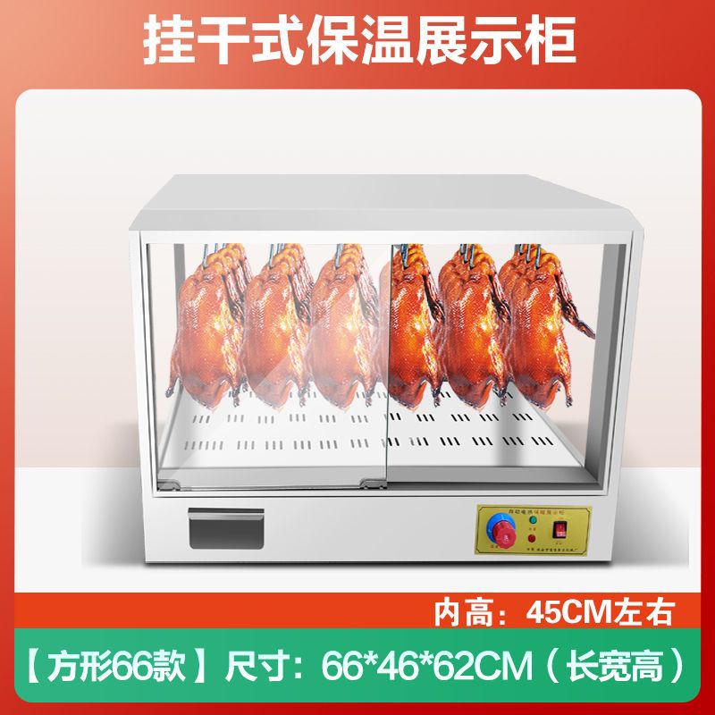 Stainless Steel Large Commercial Roast Duck Hanging Rod Insulation Counter-Type Hanging Roast Duck Crispy Pork Barbecue Constant Temperature Cabinet