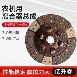 摩擦片/块;离合器片;农机配件