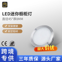 LED橱柜灯1W房车灯明装衣柜灯圆形12V指示灯24V信号灯薄款小圆灯