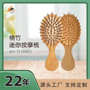 Factory wholesale LOGO bamboo Mini airbag cushion comb hotel massage comb ZQ1401