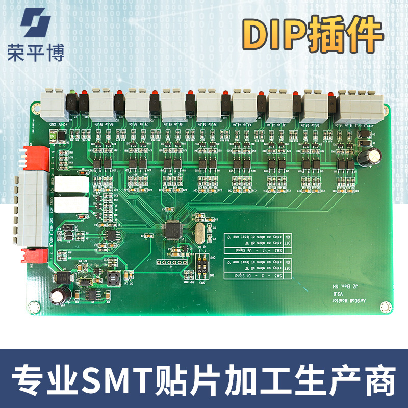 DIP插件加工厂一站式服务pcba线路板后焊打样SMT贴片波峰焊加工