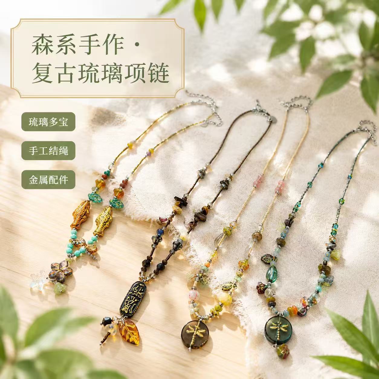 捷克琉璃森系项链小清新夏日花朵植物系锁骨链碎石手工吊坠项链服饰配件、饰品实拍产品高清图