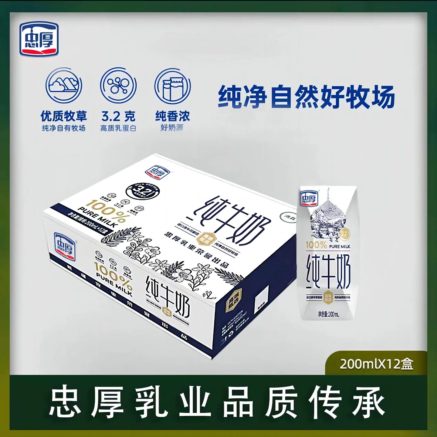 Лояльный чистый молоко 200ml Спецификация пластиковая подарочная упаковка Другие