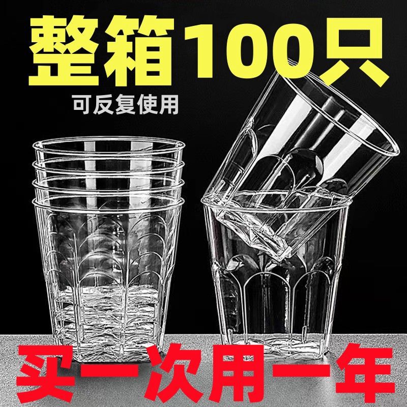 Disposable Aviation Cup, Household Cup, Hard Plastic Octagonal Cup, Restaurant Bar Beer Cup, High Temperature Resistant, Same Style as Used in Hotels