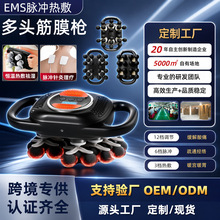 跨境EMS脉冲热敷筋膜枪多功能肌肉按摩器肩颈神器理疗工厂