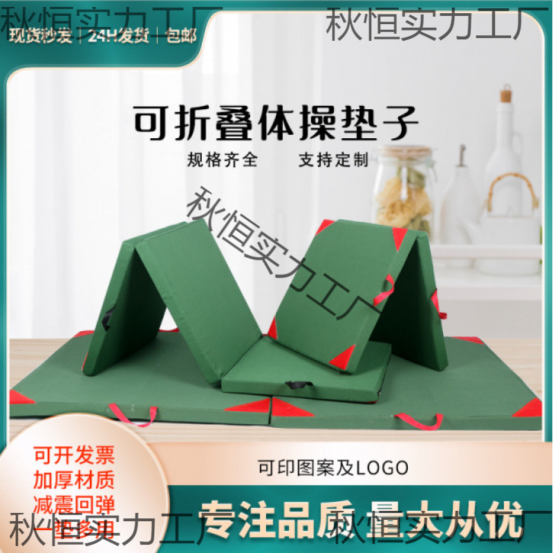 Gymnastics Mat Somersault Sponge Mat Kindergarten Sit-Ups Sports Martial Arts Outdoor Training Mat Kidsren's Skill Mat