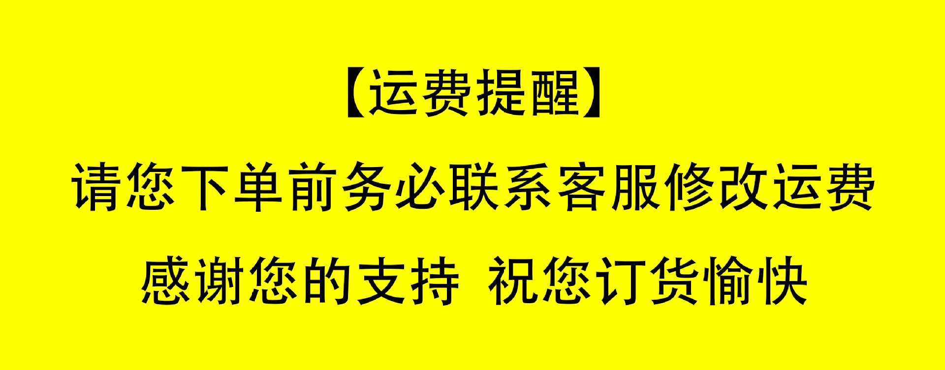 1688运费提醒.jpg