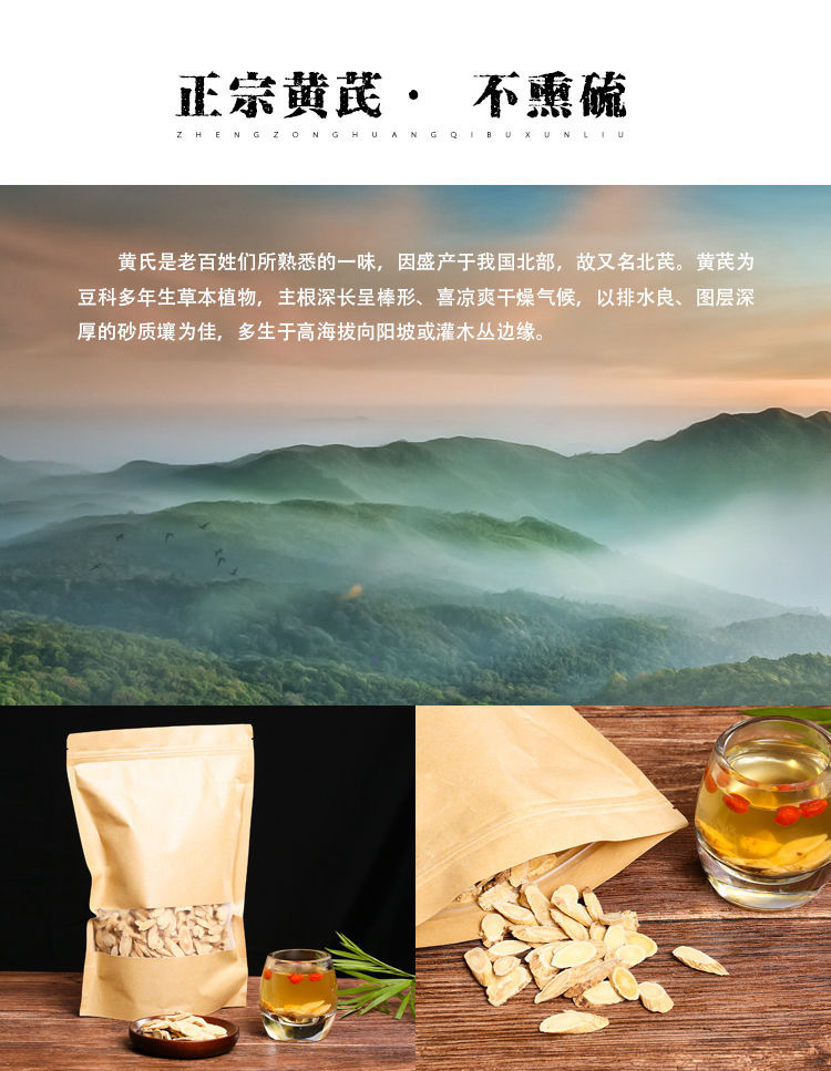 Astragalus Root Slices Huang Qi 500g Wild-Crafted Dried Herb for Tea and Decoction key features