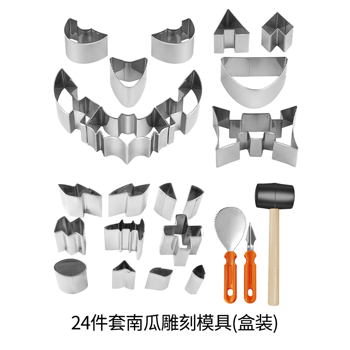 アマゾンハロウィンカボチャ彫刻セットクリエイティブ DYI カボチャランタン彫刻ツールステンレス鋼クッキー型