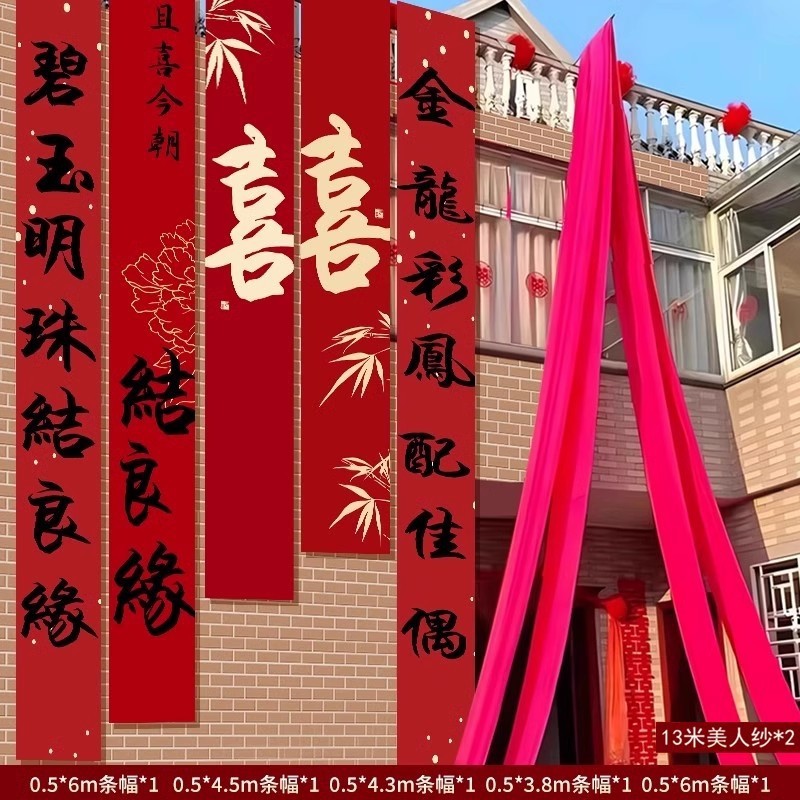 農村の結婚祝いの書道の掛け軸の巨大な喜字の結婚の部屋は結婚式の別荘の庭を飾って室外を配置します。|undefined