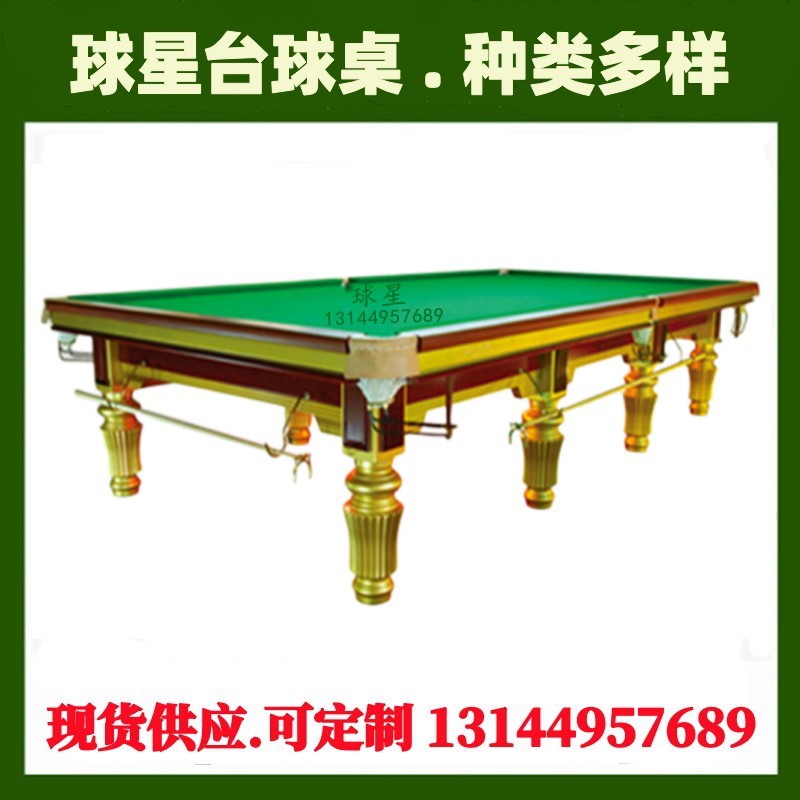 鑫球星 Standard brand adult ball room club English table snooker billiard table snooker English billiards