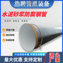 厂家现货环氧树脂内外涂塑复合钢管环氧沥青内水泥砂浆防腐钢管