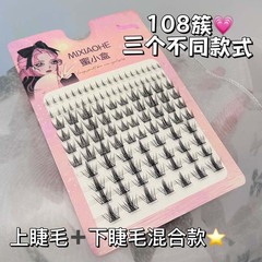 蜜小盒混合熱門款式單簇上下睫毛大容量三部曲仙子毛多種款式平價
