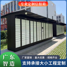 小区户外别墅不锈钢智能信报箱智能触屏防盗监控防雨室外邮箱信箱