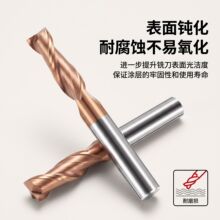 2刃小数点铣刀钨钢合金键槽立铣刀两刃平底加长涂层钢的1.1-11.9m