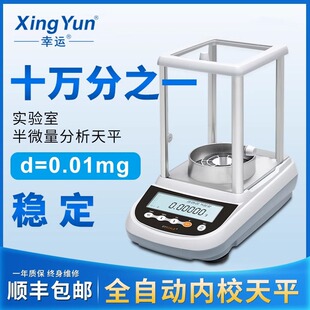 ���\ʮ�f��λ����ҷ�����ƽ0.00001g�߾�����ƽ